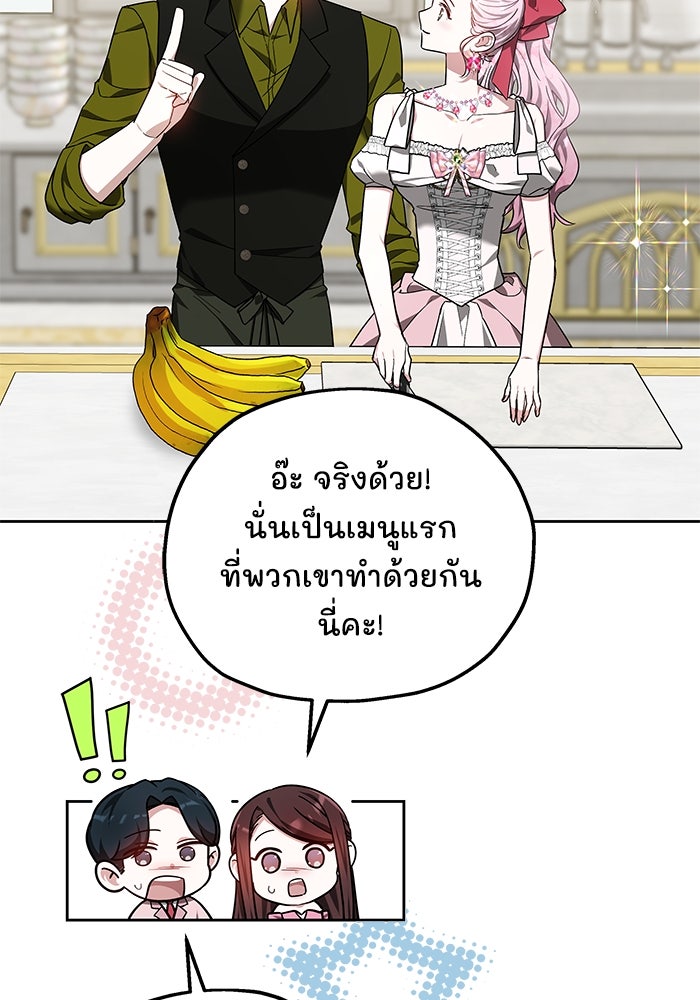 เจ้าสาวอัคนีดำ - หน้า 93
