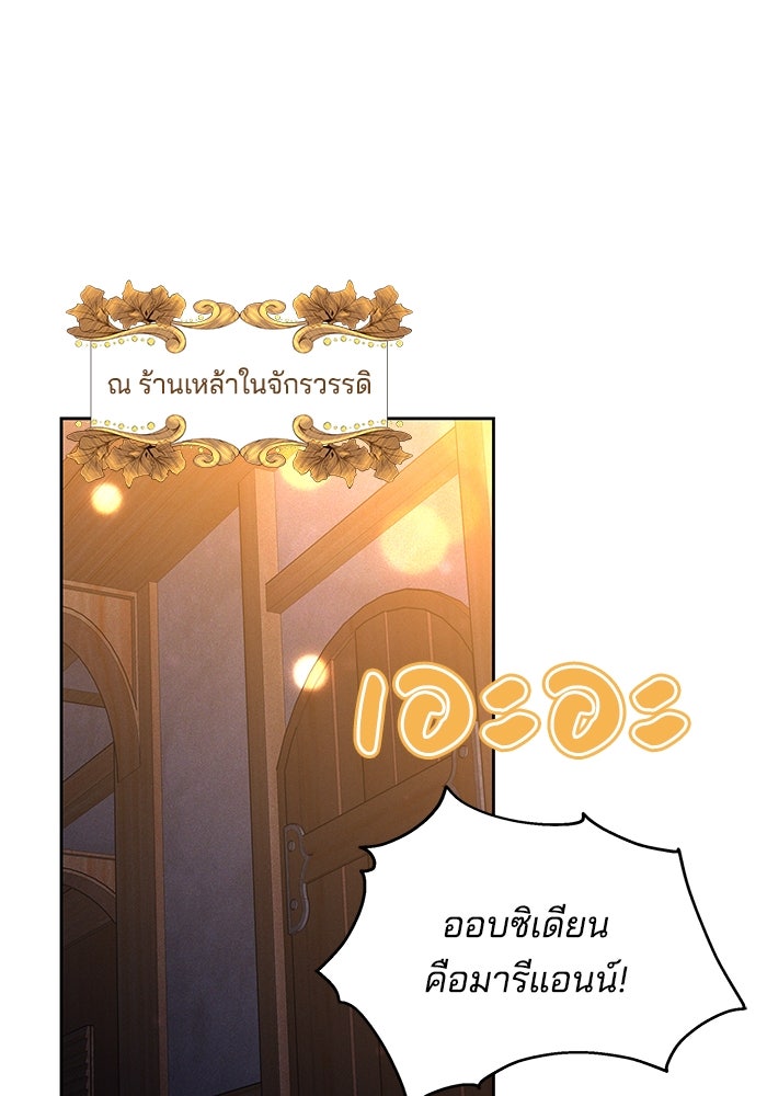 เจ้าสาวอัคนีดำ - หน้า 1
