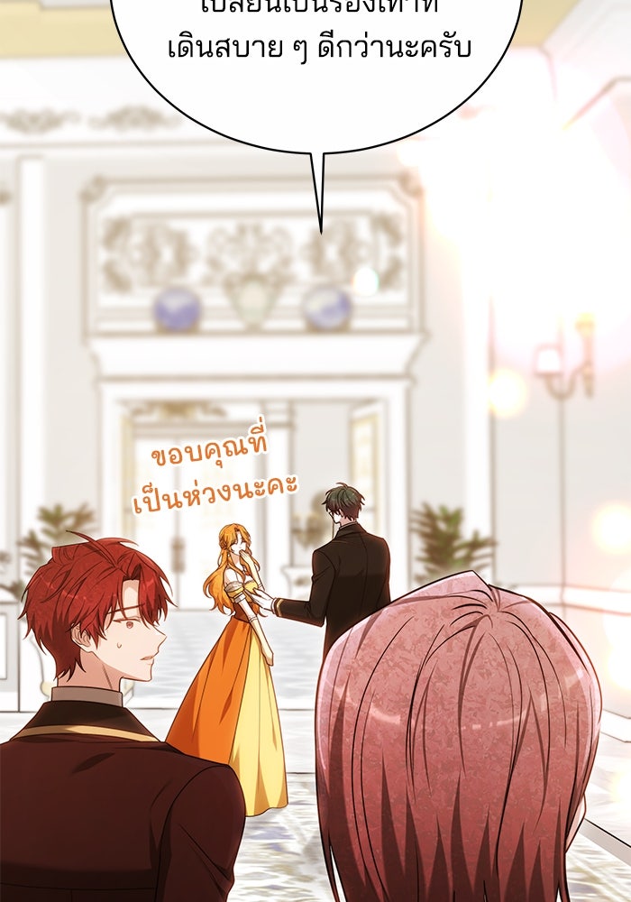 เจ้าสาวอัคนีดำ - หน้า 101