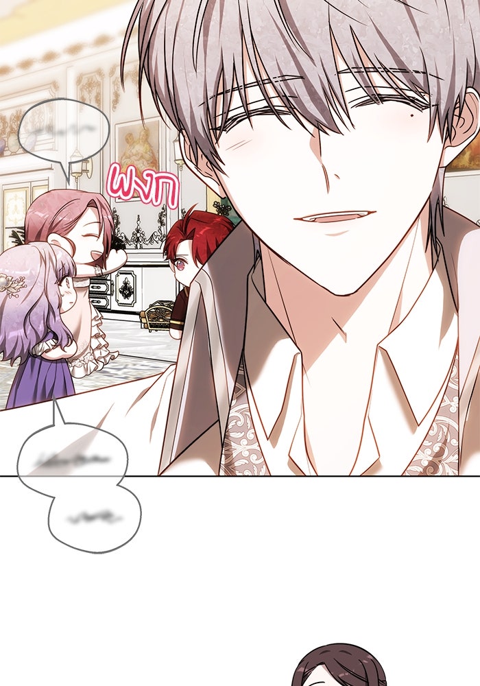 เจ้าสาวอัคนีดำ - หน้า 103
