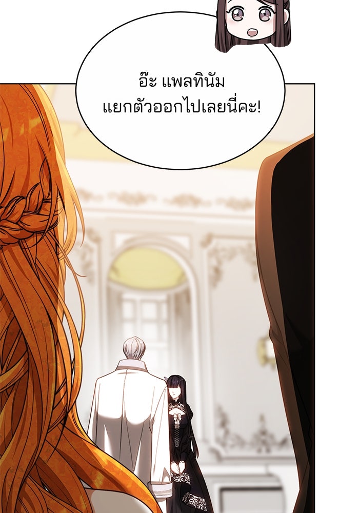 เจ้าสาวอัคนีดำ - หน้า 104