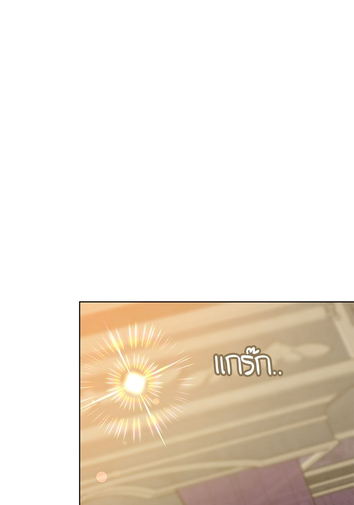 เจ้าสาวอัคนีดำ - หน้า 115