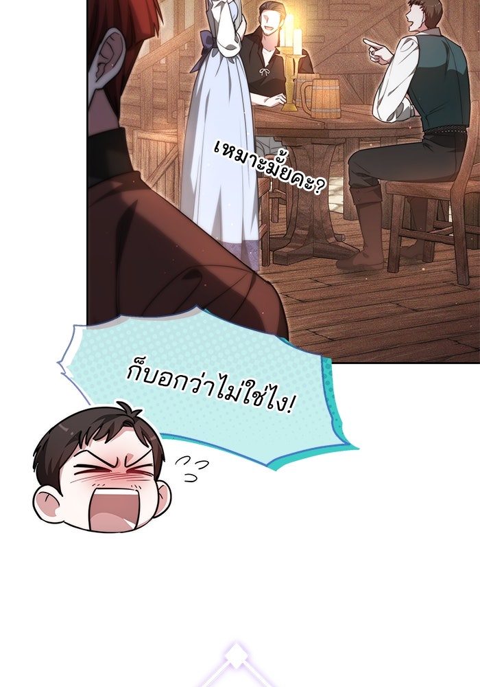 เจ้าสาวอัคนีดำ - หน้า 12