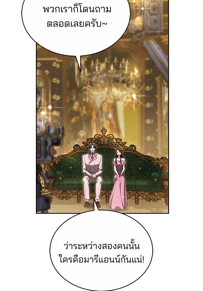 เจ้าสาวอัคนีดำ - หน้า 14