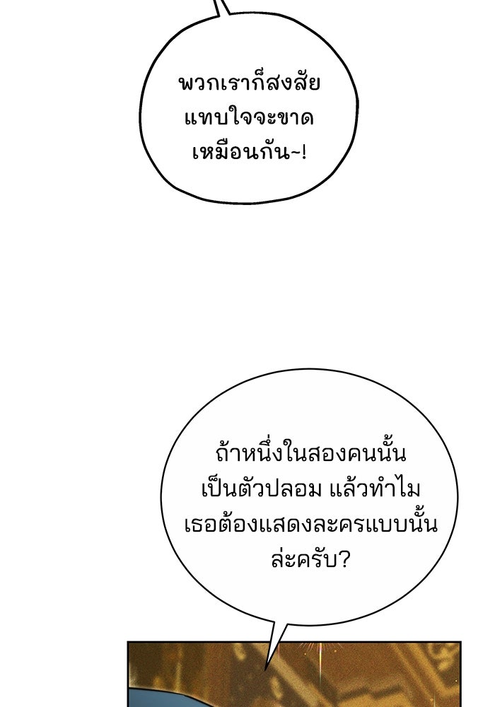 เจ้าสาวอัคนีดำ - หน้า 16