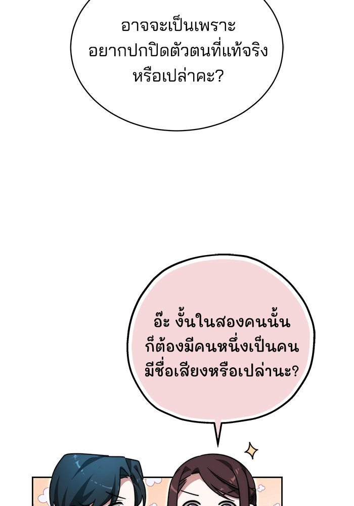เจ้าสาวอัคนีดำ - หน้า 18