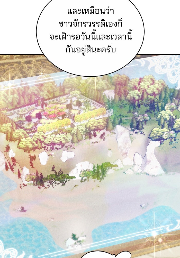 เจ้าสาวอัคนีดำ - หน้า 20