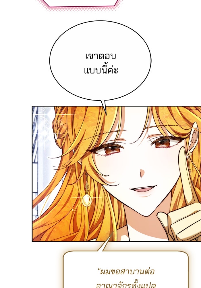 เจ้าสาวอัคนีดำ - หน้า 28