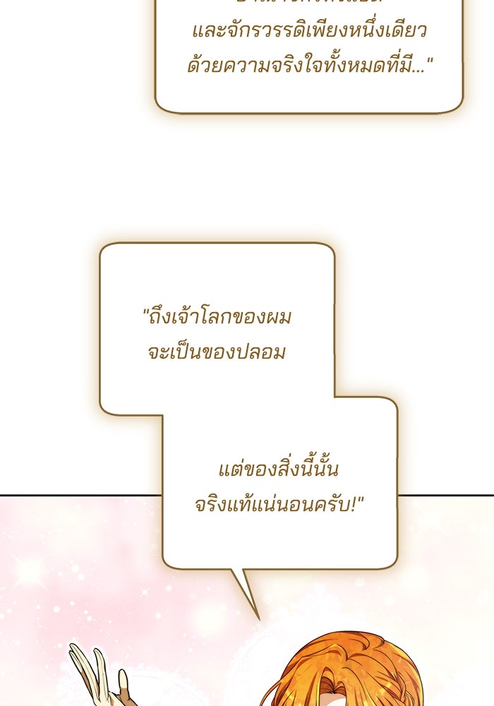 เจ้าสาวอัคนีดำ - หน้า 29
