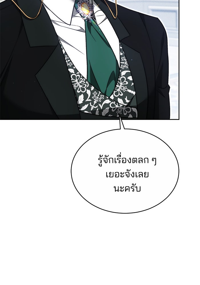 เจ้าสาวอัคนีดำ - หน้า 34