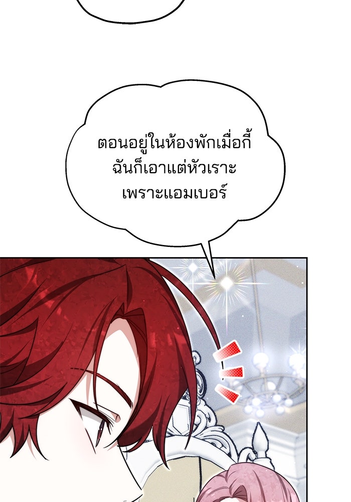 เจ้าสาวอัคนีดำ - หน้า 36