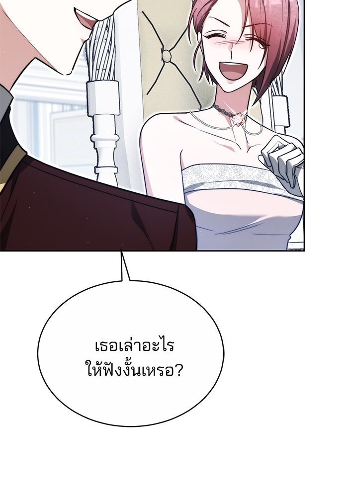 เจ้าสาวอัคนีดำ - หน้า 37