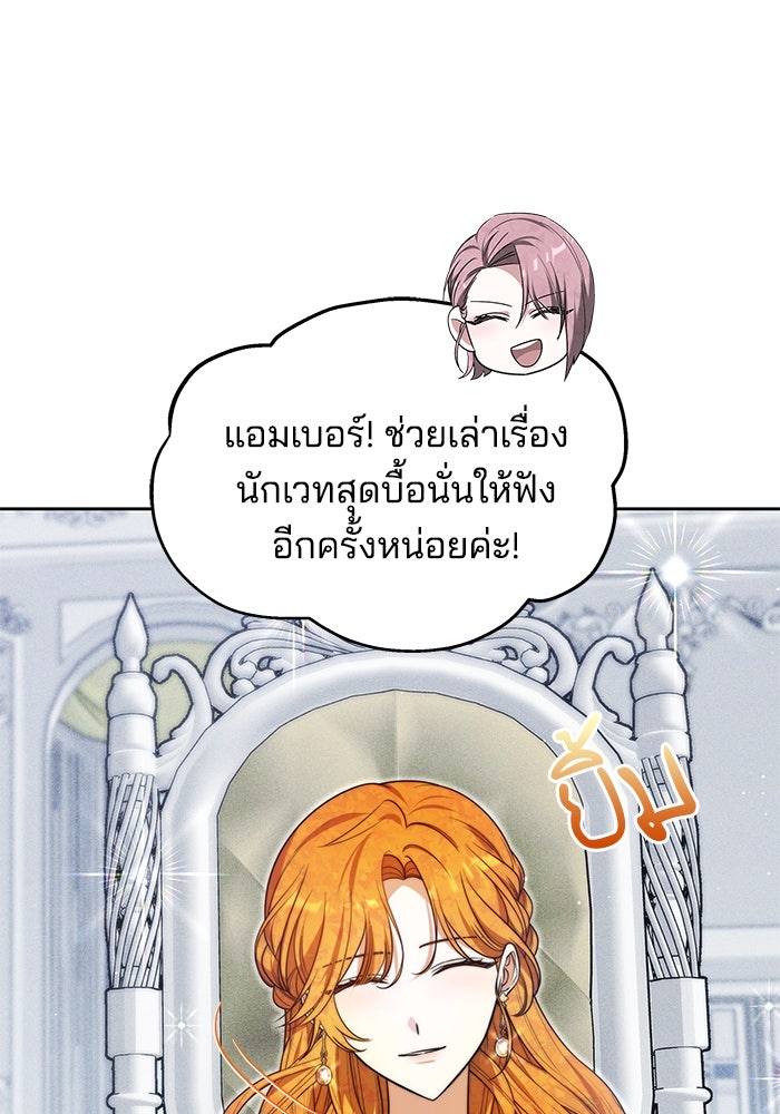 เจ้าสาวอัคนีดำ - หน้า 38