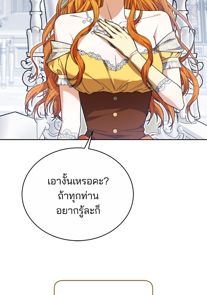 เจ้าสาวอัคนีดำ - หน้า 39