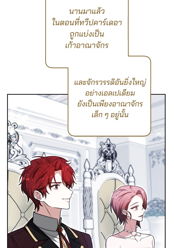 เจ้าสาวอัคนีดำ - หน้า 40