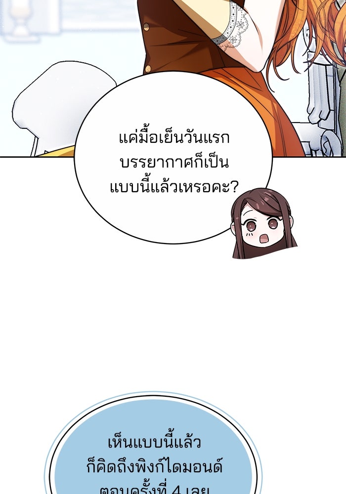เจ้าสาวอัคนีดำ - หน้า 43