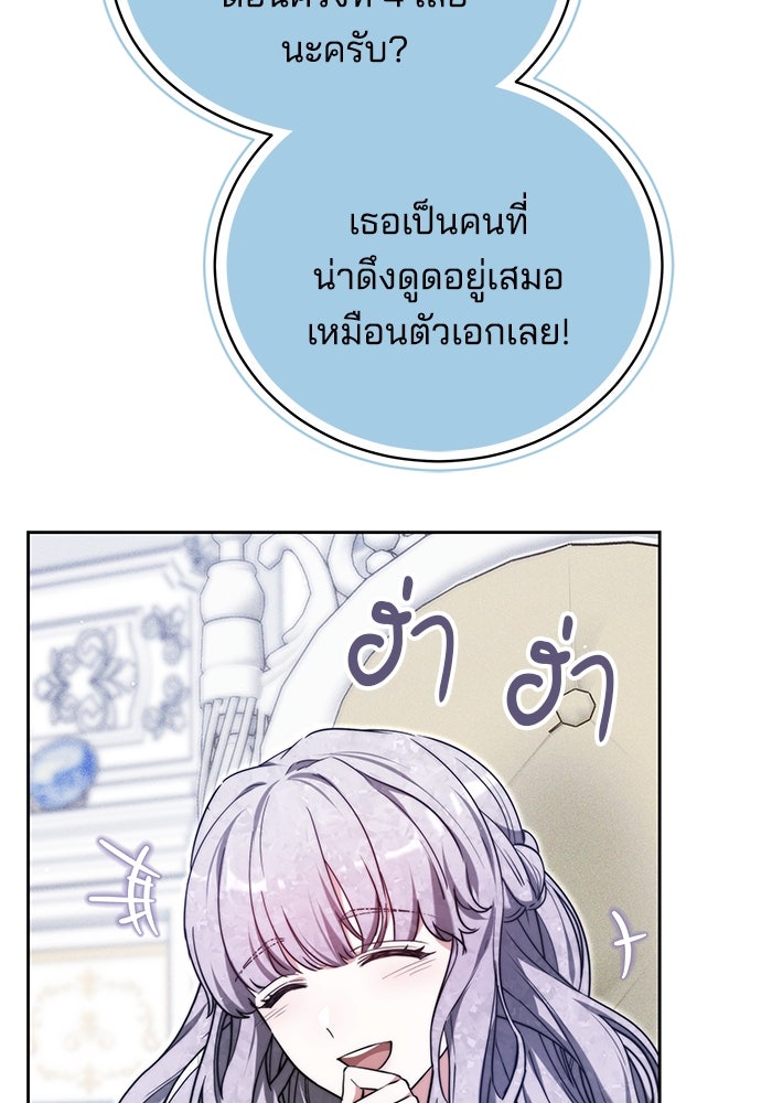 เจ้าสาวอัคนีดำ - หน้า 44