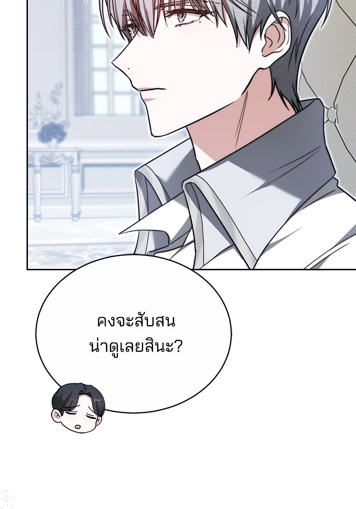 เจ้าสาวอัคนีดำ - หน้า 47