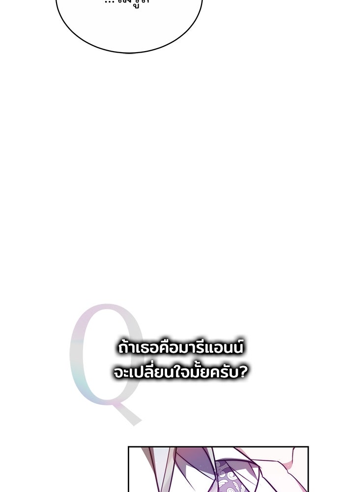 เจ้าสาวอัคนีดำ - หน้า 53