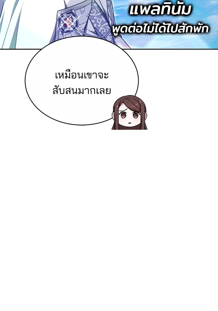 เจ้าสาวอัคนีดำ - หน้า 56