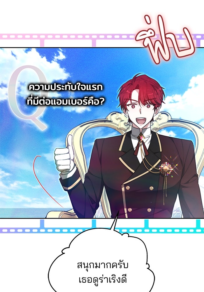 เจ้าสาวอัคนีดำ - หน้า 57