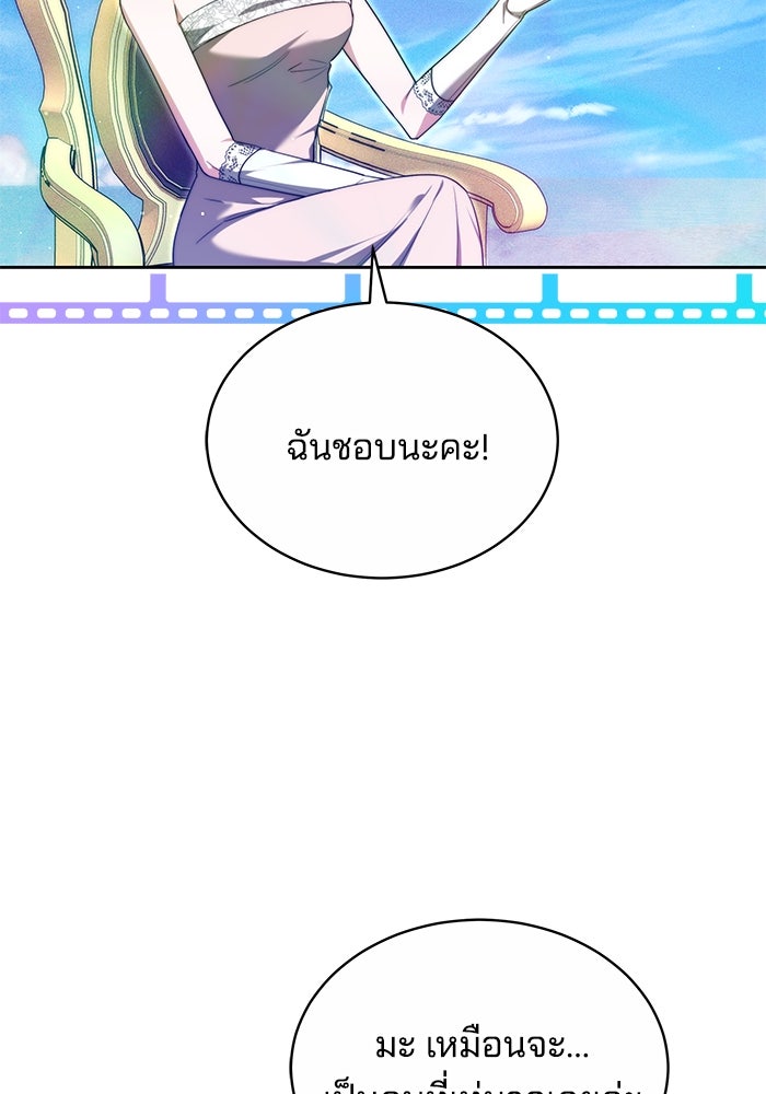 เจ้าสาวอัคนีดำ - หน้า 59