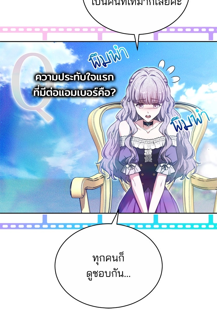 เจ้าสาวอัคนีดำ - หน้า 60