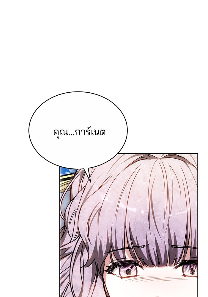 เจ้าสาวอัคนีดำ - หน้า 61