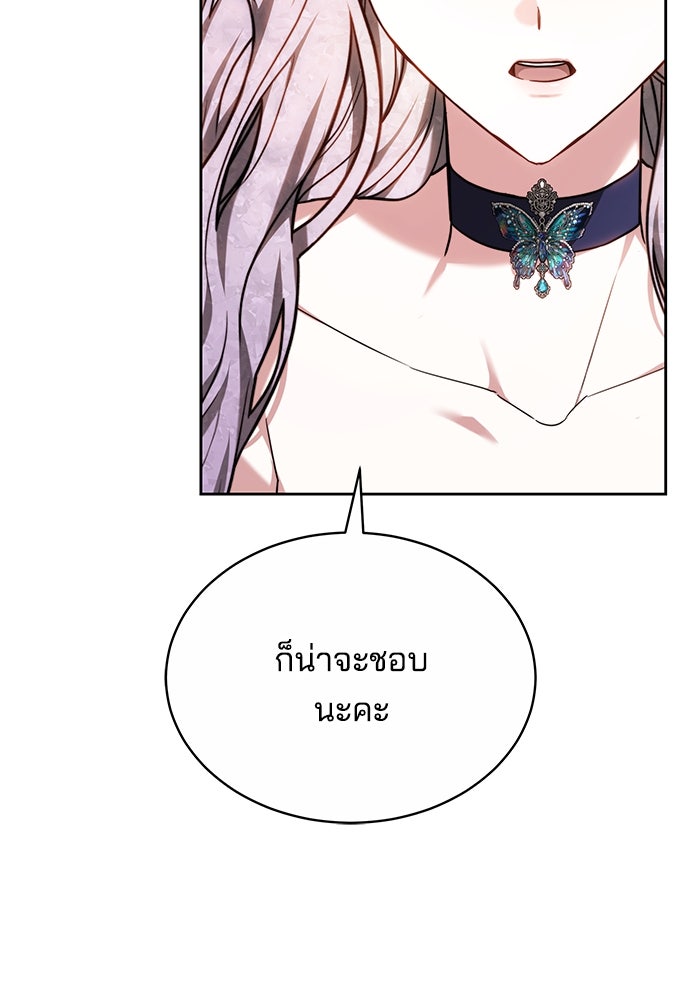 เจ้าสาวอัคนีดำ - หน้า 62