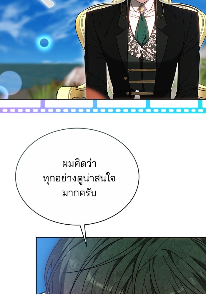 เจ้าสาวอัคนีดำ - หน้า 65