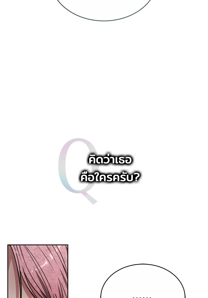 เจ้าสาวอัคนีดำ - หน้า 67
