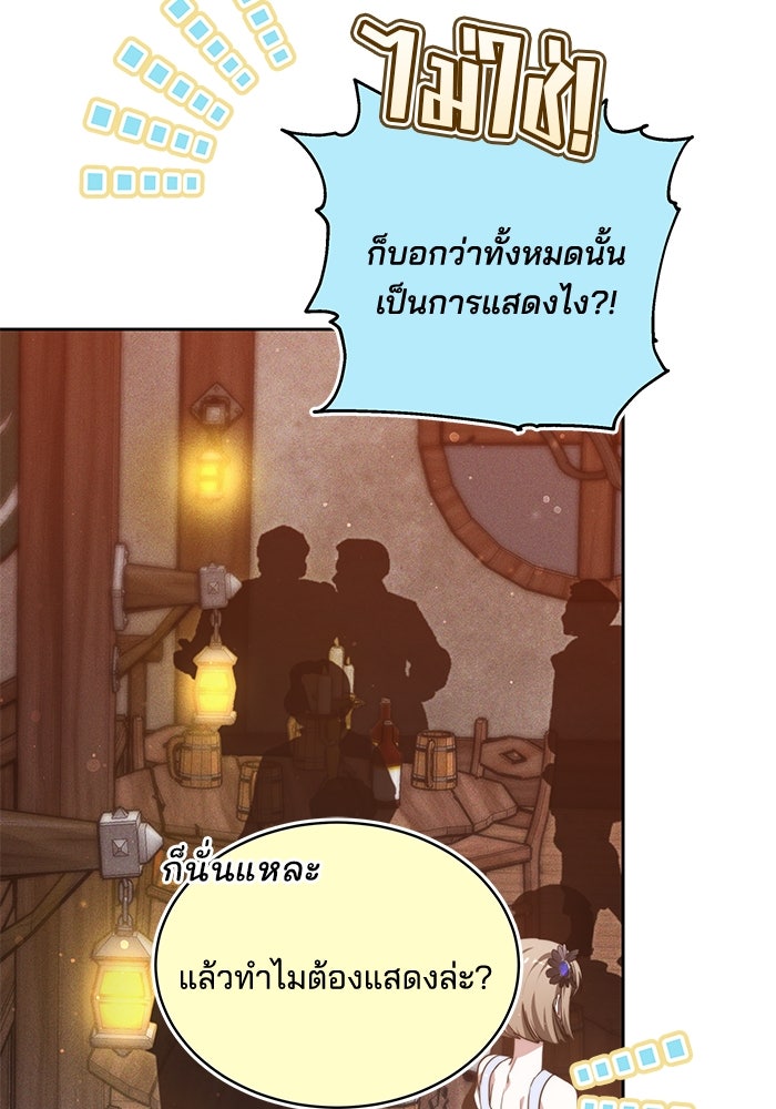 เจ้าสาวอัคนีดำ - หน้า 7