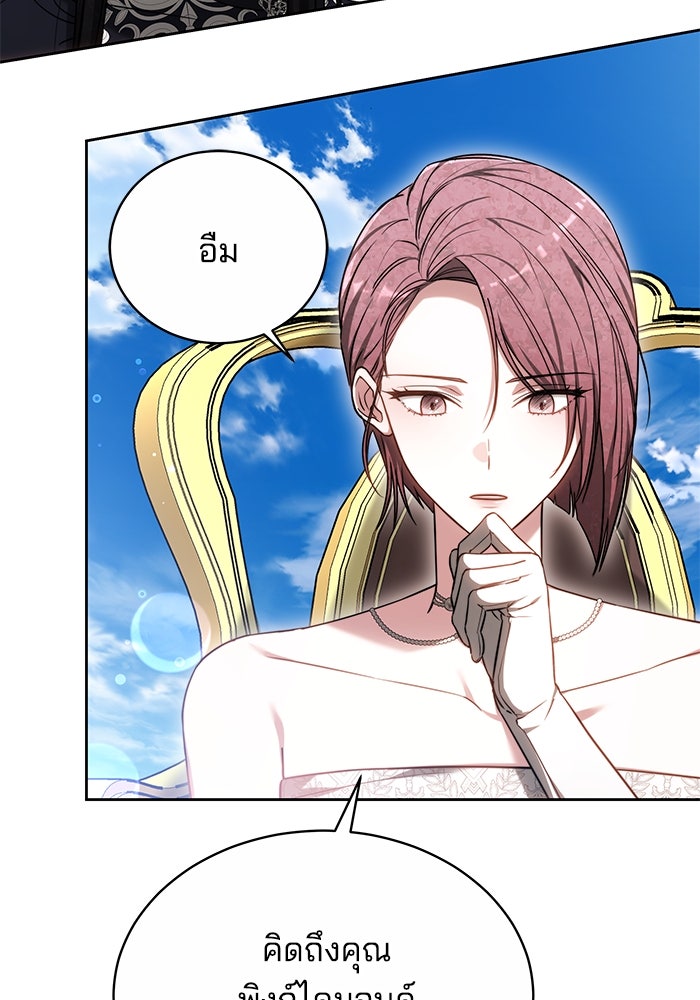 เจ้าสาวอัคนีดำ - หน้า 70