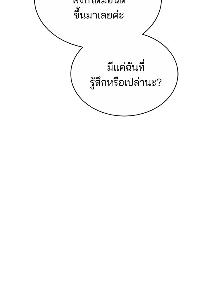 เจ้าสาวอัคนีดำ - หน้า 71