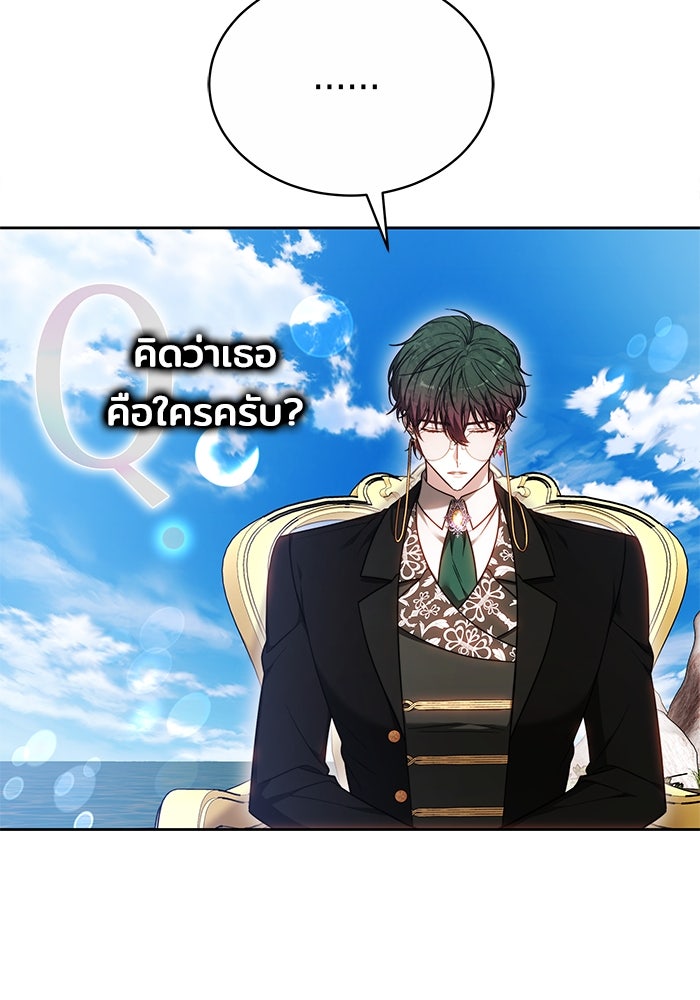 เจ้าสาวอัคนีดำ - หน้า 76