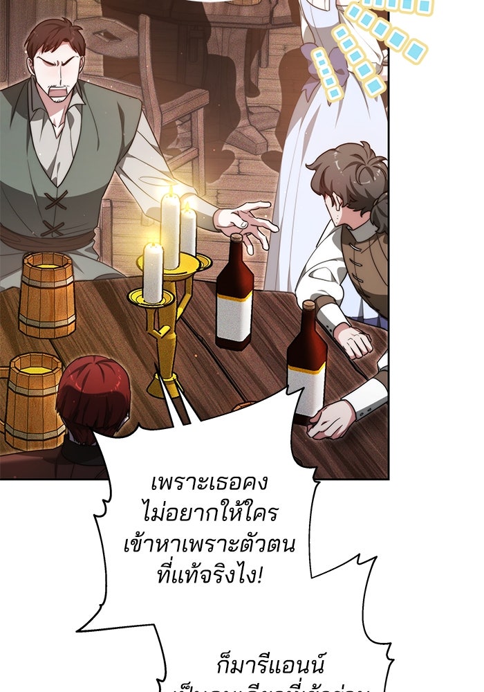 เจ้าสาวอัคนีดำ - หน้า 8