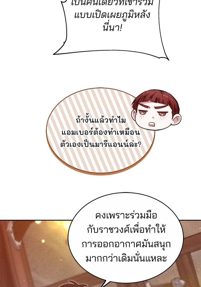 เจ้าสาวอัคนีดำ - หน้า 9