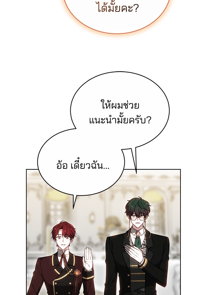 เจ้าสาวอัคนีดำ - หน้า 92