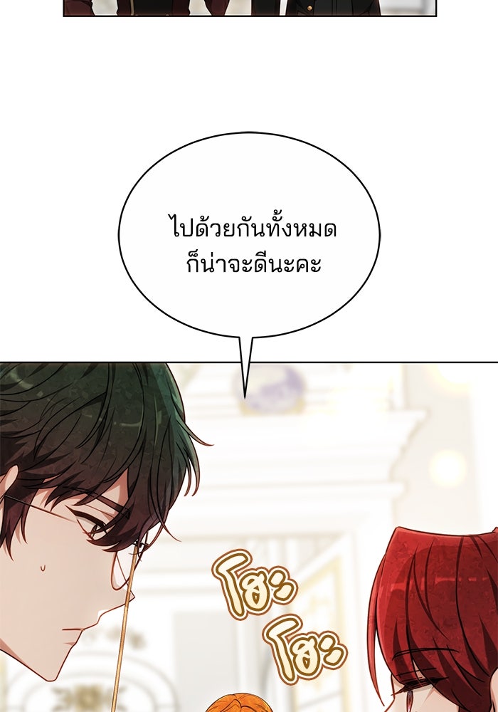 เจ้าสาวอัคนีดำ - หน้า 93