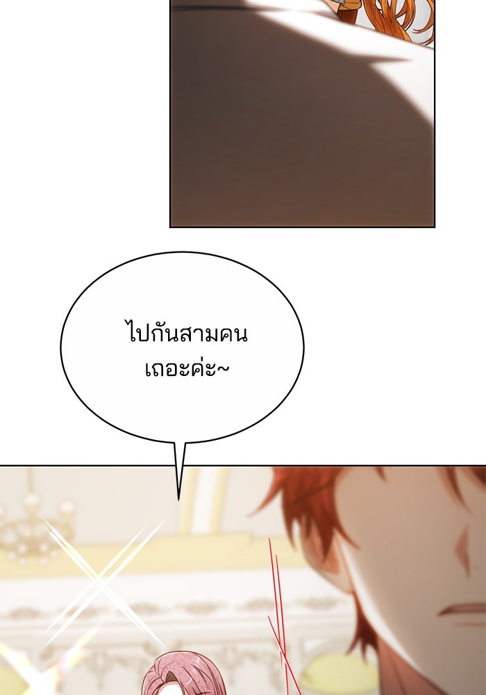 เจ้าสาวอัคนีดำ - หน้า 99