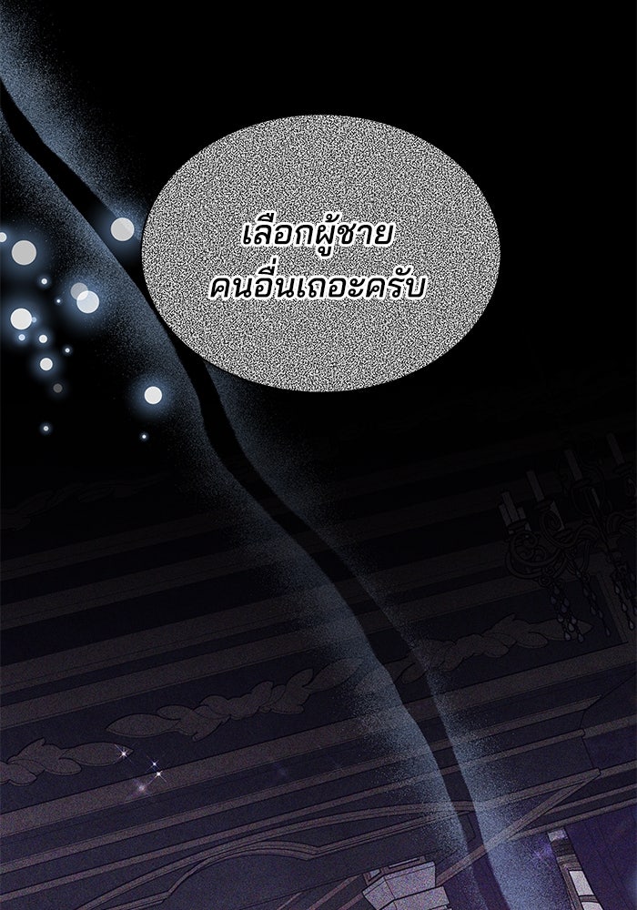 เจ้าสาวอัคนีดำ - หน้า 11