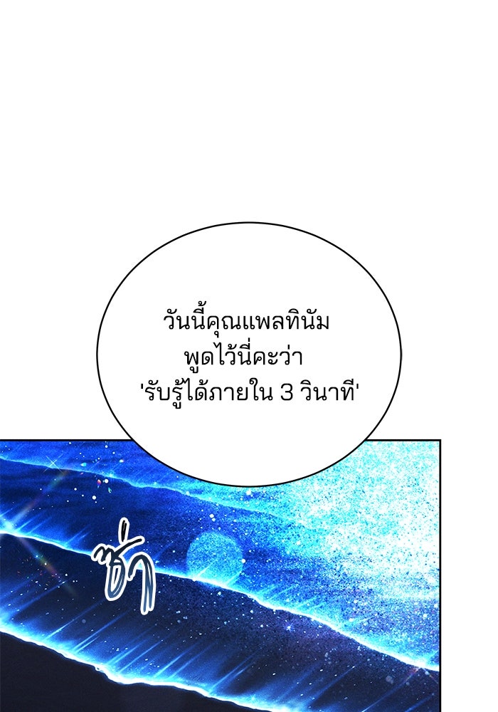 เจ้าสาวอัคนีดำ - หน้า 115