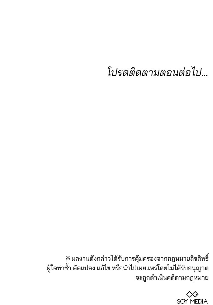 เจ้าสาวอัคนีดำ - หน้า 122