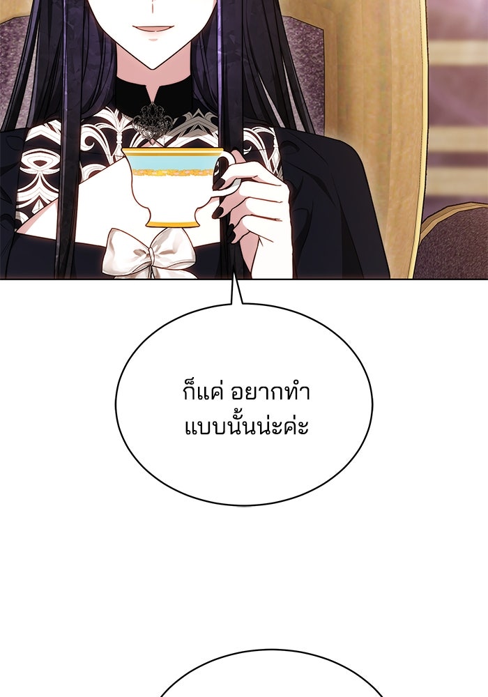 เจ้าสาวอัคนีดำ - หน้า 15