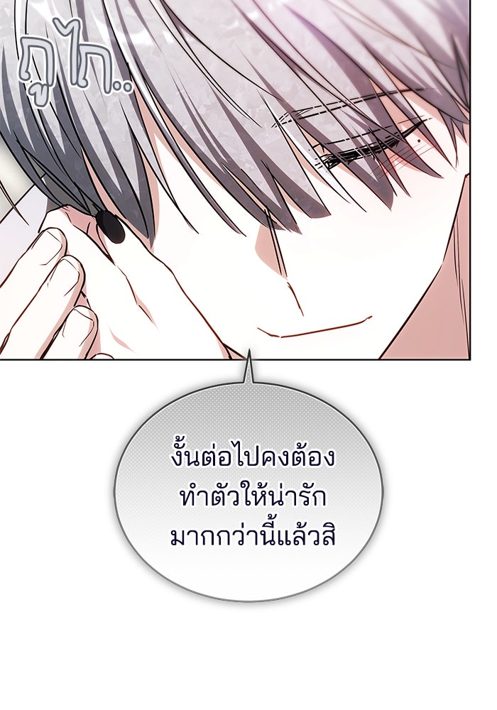 เจ้าสาวอัคนีดำ - หน้า 26