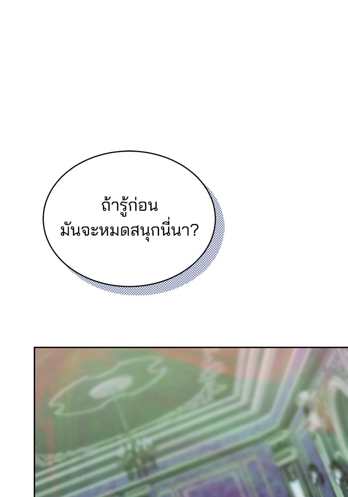 เจ้าสาวอัคนีดำ - หน้า 31