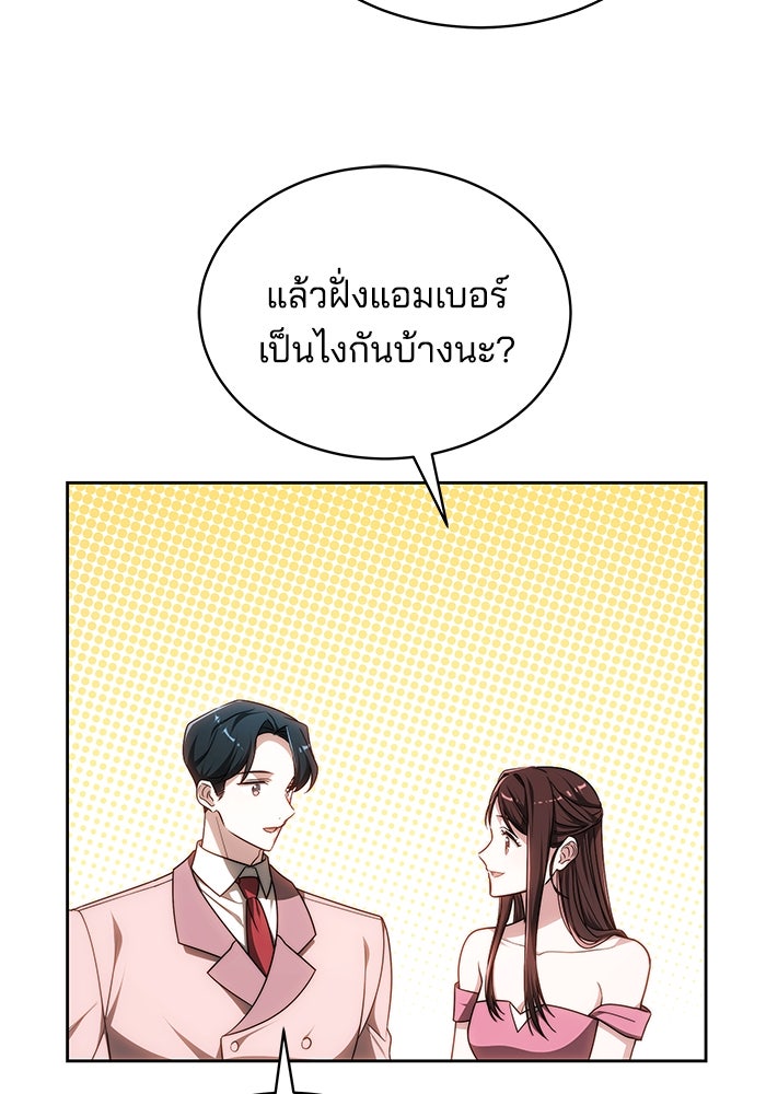 เจ้าสาวอัคนีดำ - หน้า 33