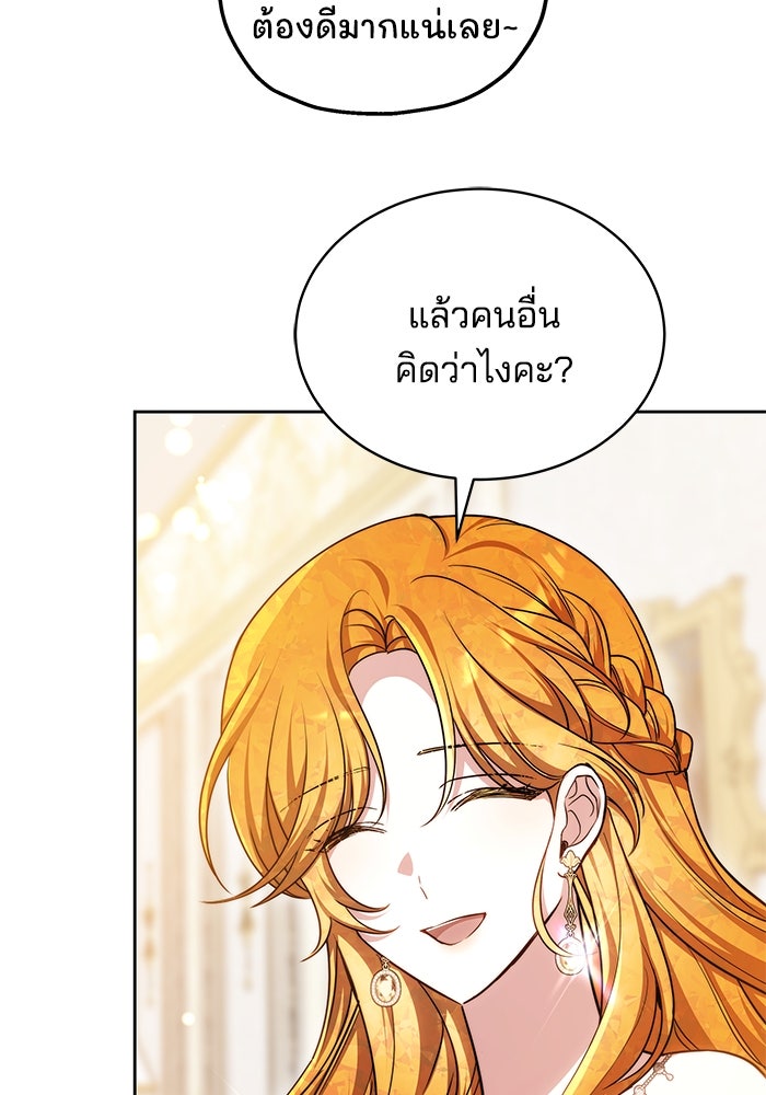 เจ้าสาวอัคนีดำ - หน้า 40