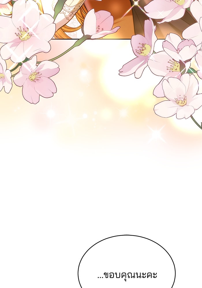 เจ้าสาวอัคนีดำ - หน้า 49