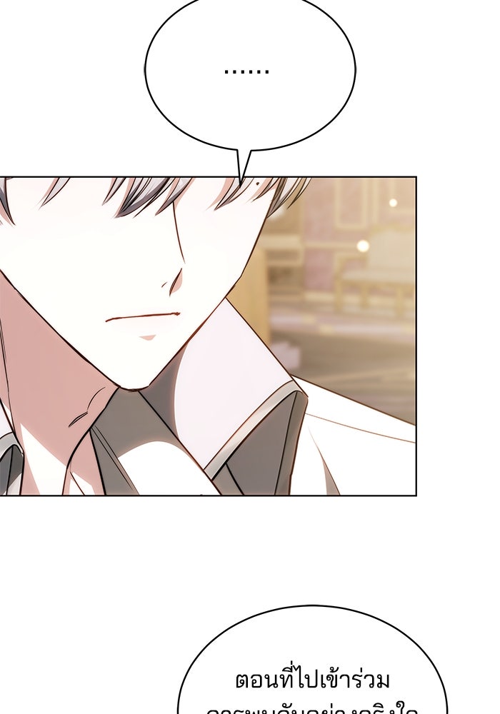 เจ้าสาวอัคนีดำ - หน้า 5